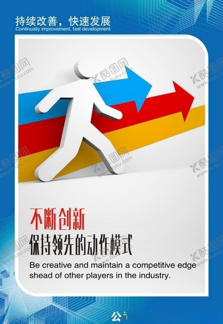 编号：31112306261011359966【酷图网】源文件下载-企业文化