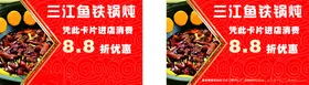铁锅炖吃饭东北聚餐