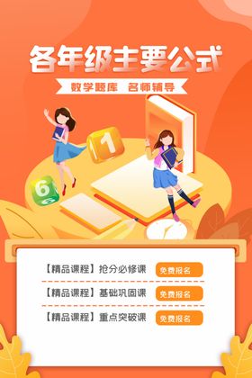 各年级主要公式
