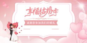 编号：96235409292120560847【酷图网】源文件下载-婚庆