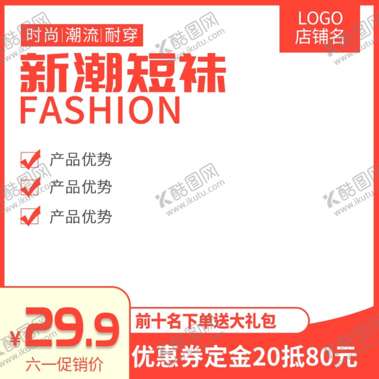 编号：75132807012225549607【酷图网】源文件下载-儿童节