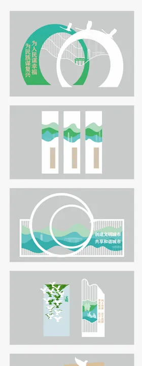 文明创建雕塑小品