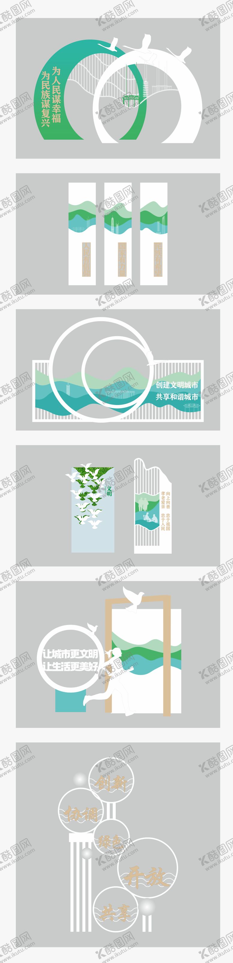 编号：92543205181602485255【酷图网】源文件下载-文明创建雕塑小品