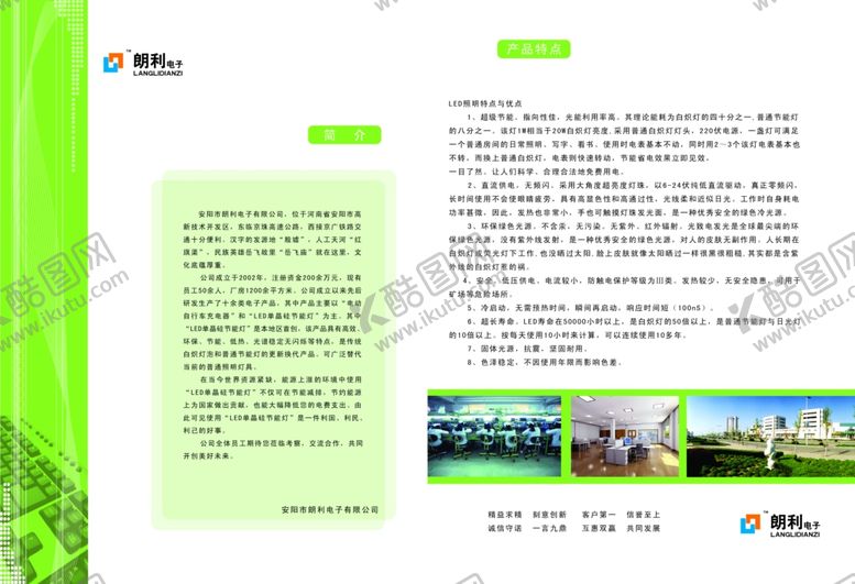 编号：90475507041530406535【酷图网】源文件下载-宣传册