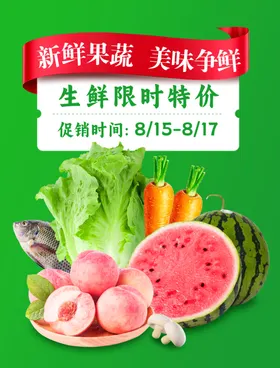 生鲜海报牛肉单页红色飘带高端