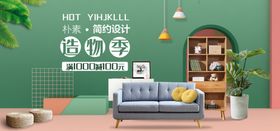 家居广告
