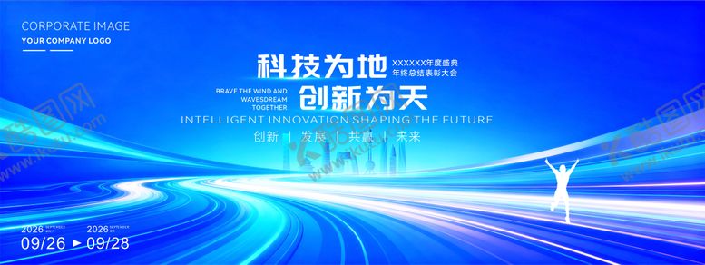 编号：35927604241911435047【酷图网】源文件下载-科技创新主题活动主视觉设计