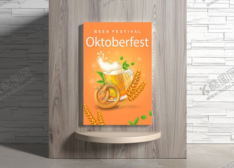编号：41869010201722208521【酷图网】源文件下载-啤酒海报