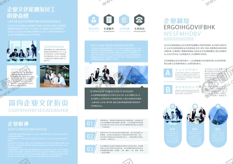 编号：30237304280208109069【酷图网】源文件下载-简约浅色系企业宣传三折页