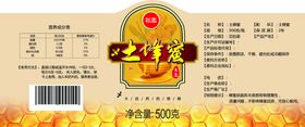 蜂蜜标签
