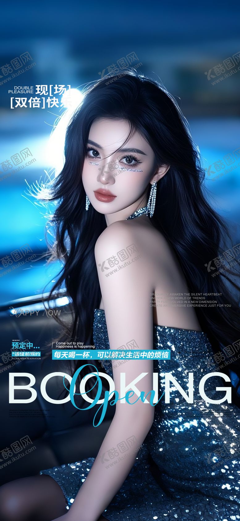 编号：33329012062250197812【酷图网】源文件下载-酒吧预订邀约海报