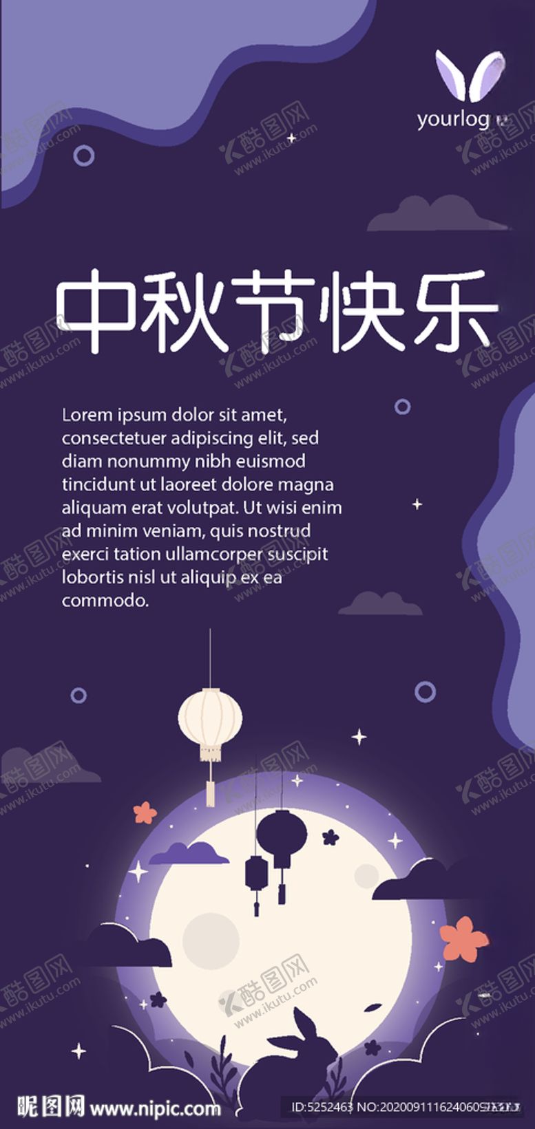 编号：67926805120758587102【酷图网】源文件下载-中秋节活动宣传海报矢量素材图片