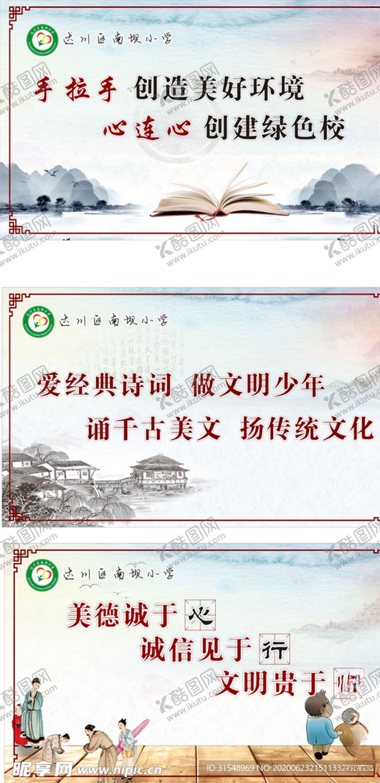 编号：31225007121707095580【酷图网】源文件下载-校园文化标语