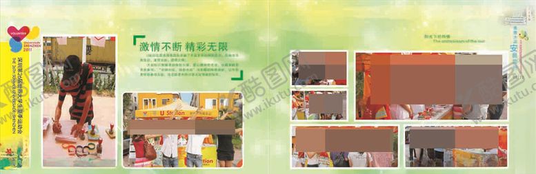 编号：29471906260840341724【酷图网】源文件下载-学校画册