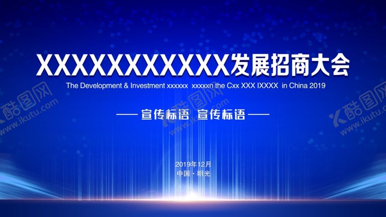 编号：86535210301825122574【酷图网】源文件下载-蓝色背景