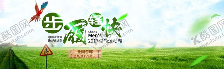 编号：85123309240856375323【酷图网】源文件下载-运动鞋