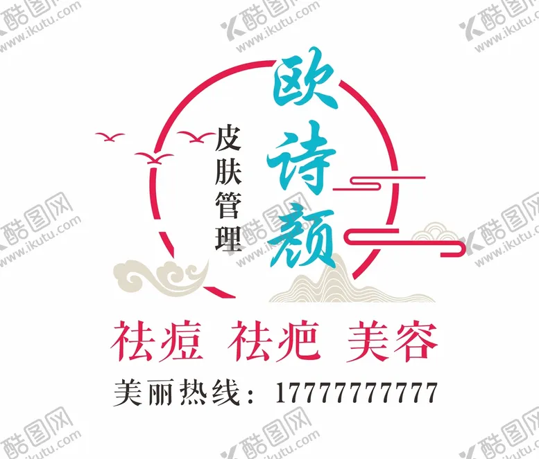 编号：59027112061259146955【酷图网】源文件下载-美容标志