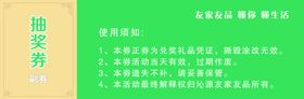 入场券