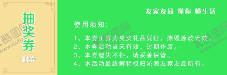 编号：89405004301737054086【酷图网】源文件下载-入场券