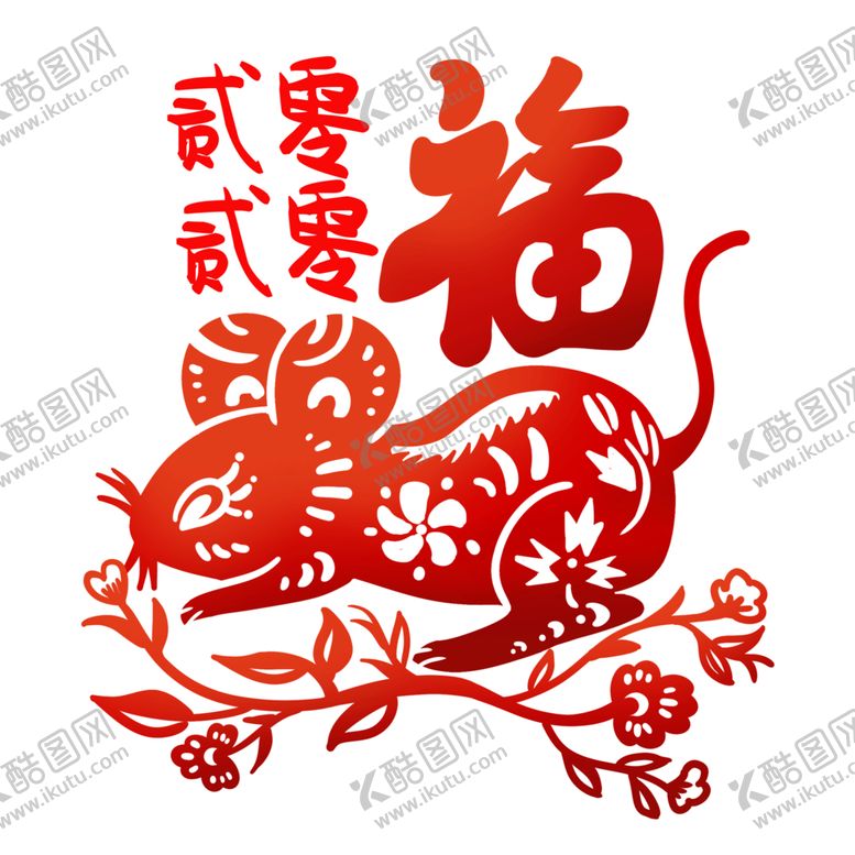 编号：13537809151731189725【酷图网】源文件下载-鼠年