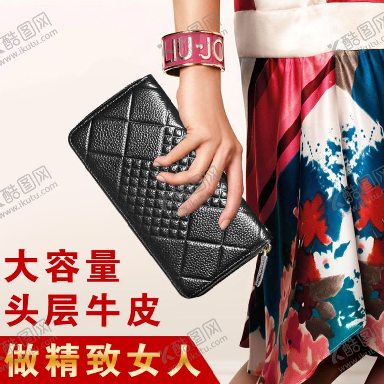 编号：64383509200825347566【酷图网】源文件下载-手包主图设计