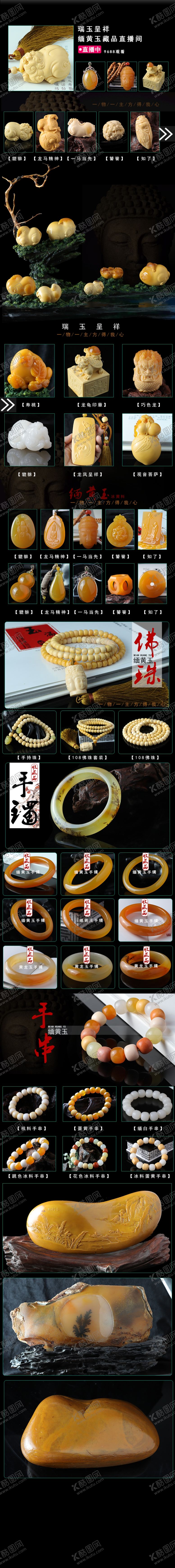 编号：53780910231115293725【酷图网】源文件下载-缅黄玉手机首页