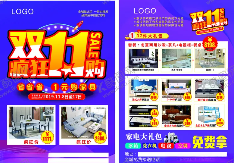 编号：39728504170620279488【酷图网】源文件下载-家居双节DM单