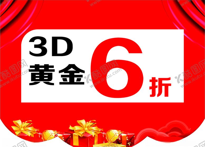 编号：90792710231200557559【酷图网】源文件下载-黄金吊旗