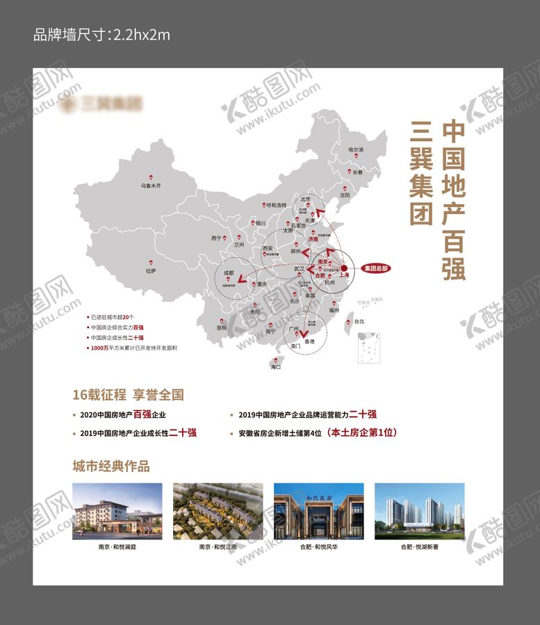 编号：41783510310223386141【酷图网】源文件下载-品牌墙活动背景板