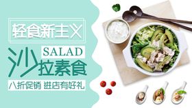 编号：12408709230730264069【酷图网】源文件下载- 健康素食海报