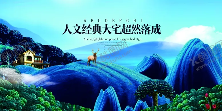 编号：56843606280935301242【酷图网】源文件下载-房地产海报