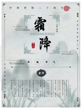 霜降冰小雪朋友圈刷屏