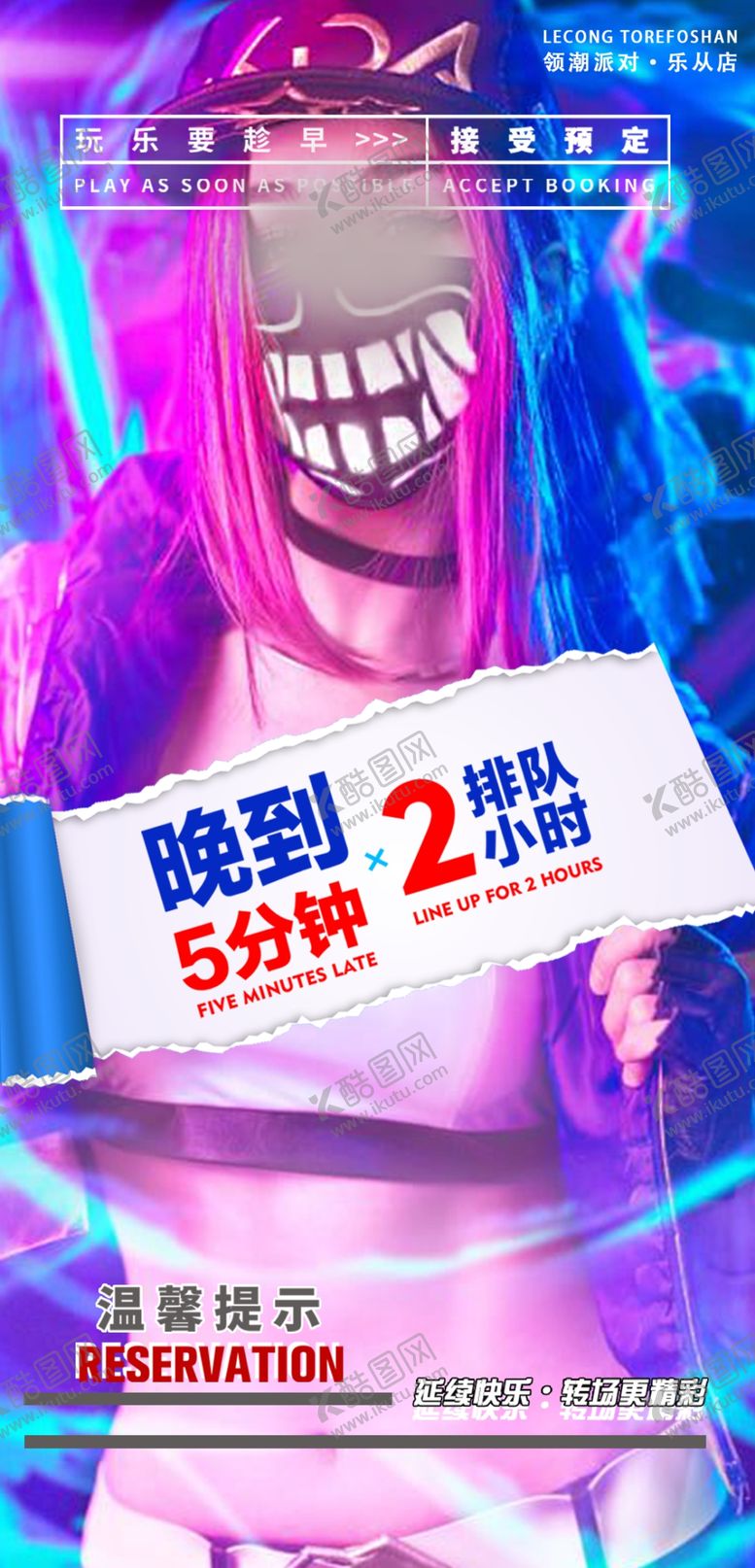 编号：10582001211029244199【酷图网】源文件下载-酒吧日常邀约