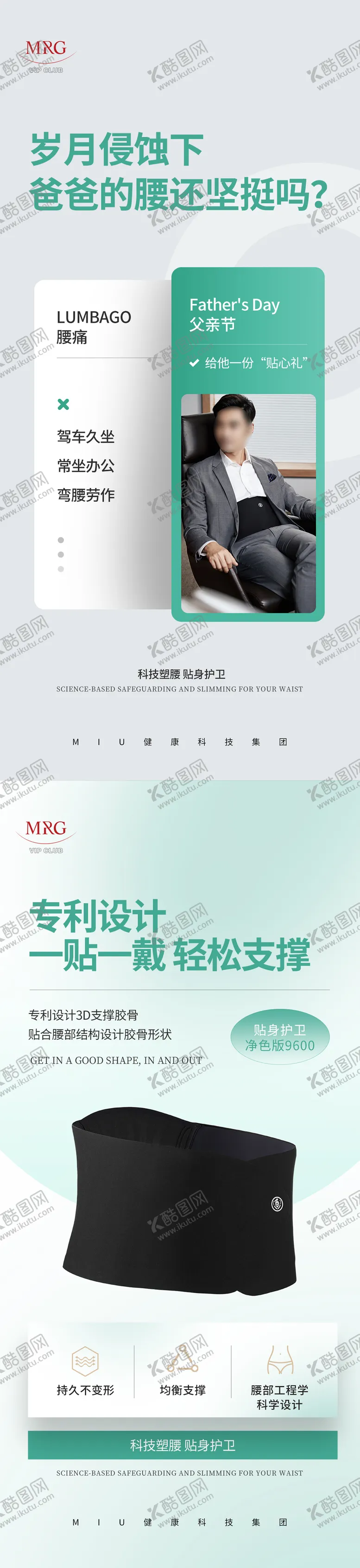 编号：94350706160309357927【酷图网】源文件下载-父亲节送礼产品海报