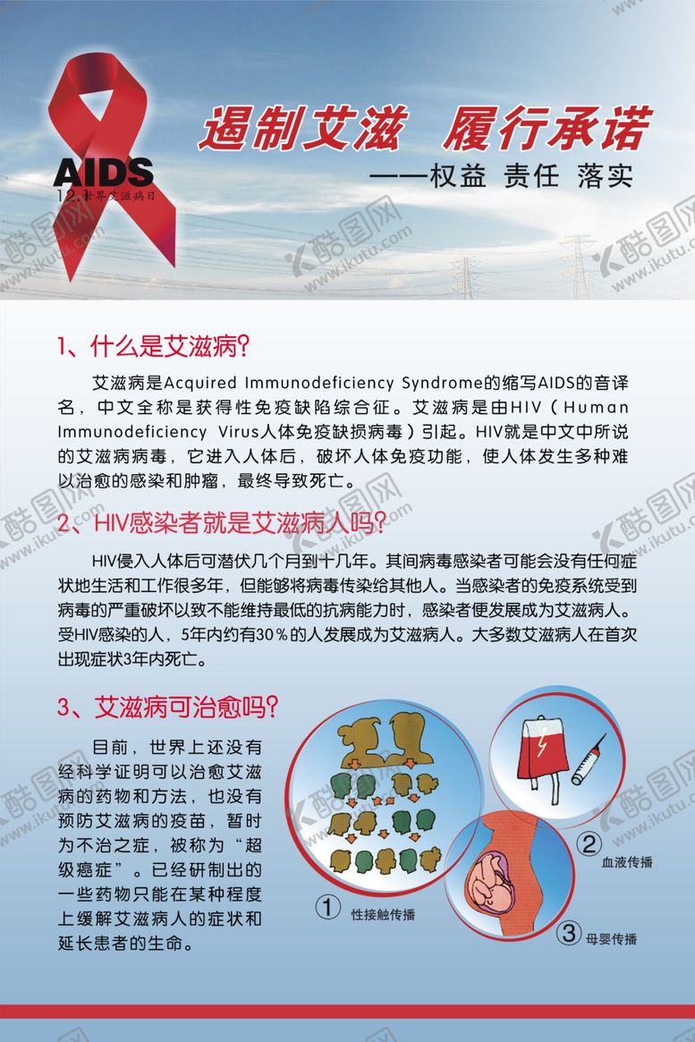 编号：64631106290011209473【酷图网】源文件下载-医院展板