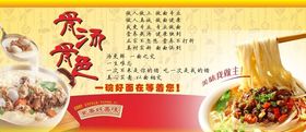 滑汤面