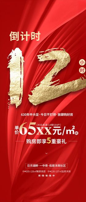 倒计时