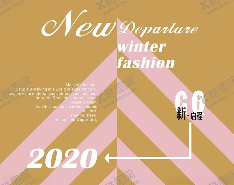 编号：55770910180403571239【酷图网】源文件下载-新启程