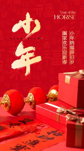 喜庆少年节传统氛围浓