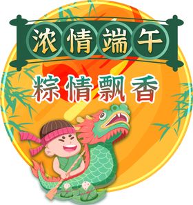 粽情相约