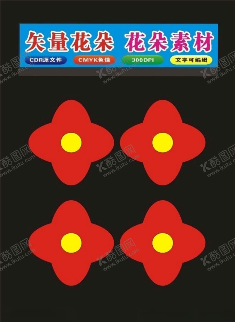 编号：54919010180404058823【酷图网】源文件下载-花朵玫瑰花朵植物