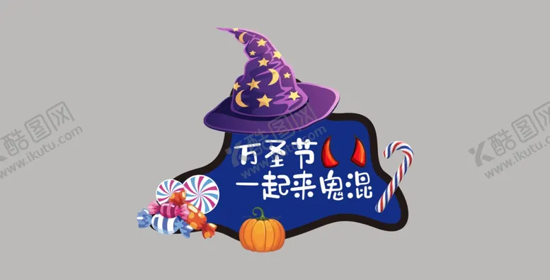 编号：73182412041027337169【酷图网】源文件下载-万圣节手举牌