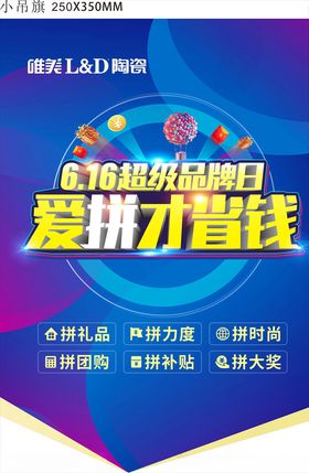 唯美LD陶瓷吊旗