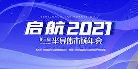 企业年会背景