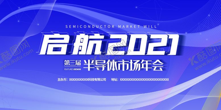 编号：13154305092204225486【酷图网】源文件下载-企业年会背景