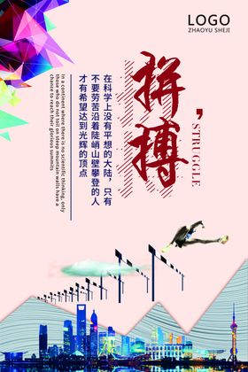 励志展板