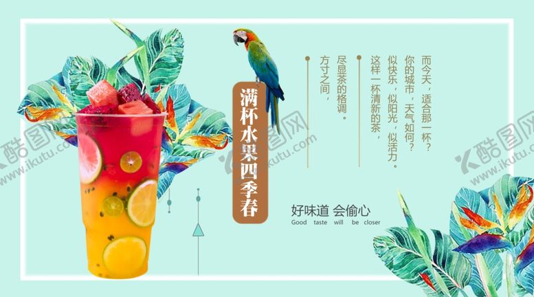 编号：59136909211710577376【酷图网】源文件下载-夏日饮料