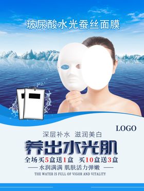 养出水光肌