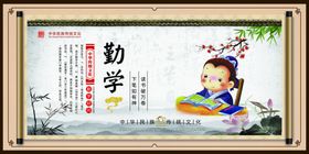 勤学传统文化宣传传统文化展板国古代传统文化
