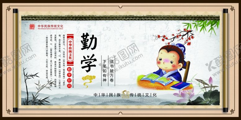 勤学传统文化宣传传统文化展板国古代传统文化